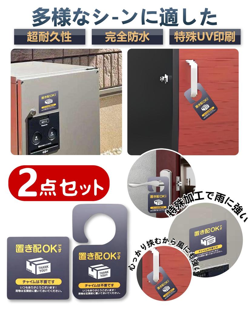 Magnet Delivery Redelivery No Sticker Chime Rental Delivery Swing UV Post Drop-off Plate, Drop-off OK, Box, OK, Drop-off OK, Needed, Apartment,