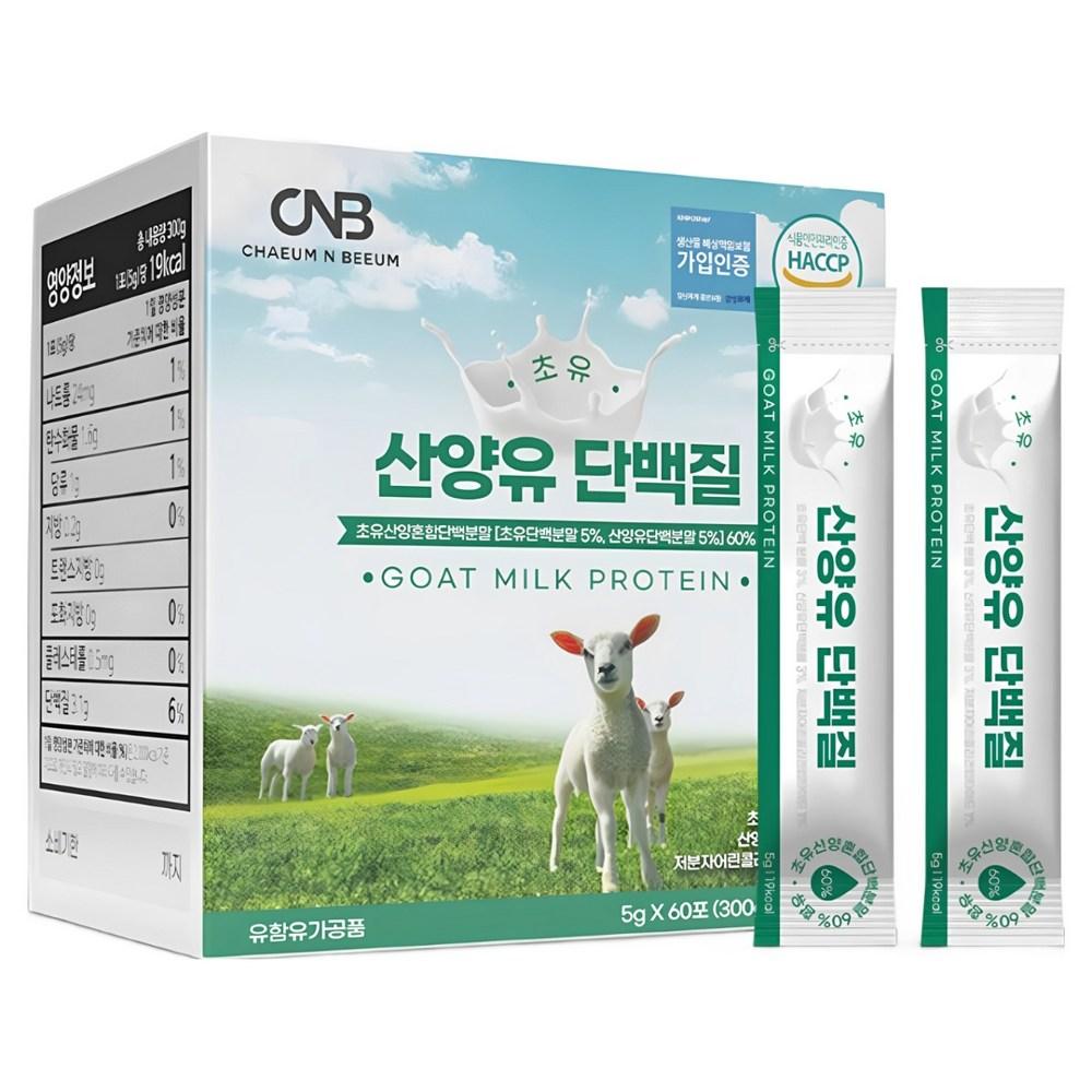 Mix-and-Eat Premium Goat Milk Protein Powder 60 Packets Goat Colostrum MBP Height Growth Powder 2 pcs