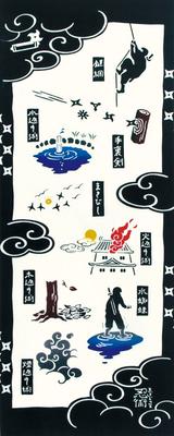 Miyamoto Towel Kenema Tenugui Ninjutsu 54579 36 X 90cm Chū-dyed "Waraku"