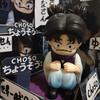 In Stock Jujutsu Kaisen Q Version Crouching Crying Choso Anime Figure Desktop Decoration Toy Gift For Anime Lover Model Pvc Doll