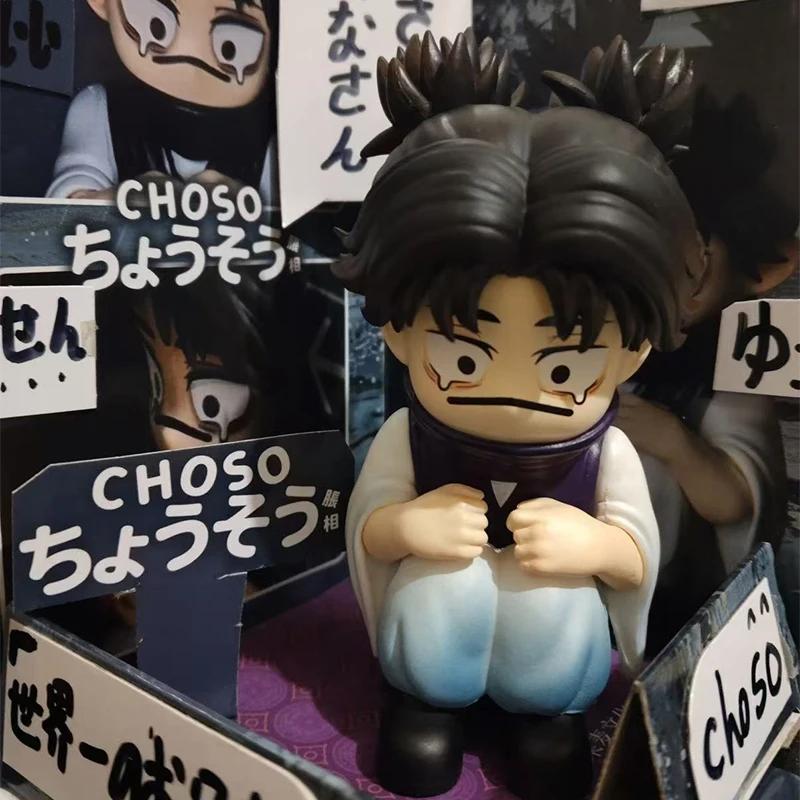 In Stock Jujutsu Kaisen Q Version Crouching Crying Choso Anime Figure Desktop Decoration Toy Gift For Anime Lover Model Pvc Doll