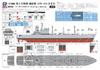 Pit-Road 1/700 Skywave Series JMSDF Resupply Ship AOE-424 Hamana Plastic Model J113 (Ship)
