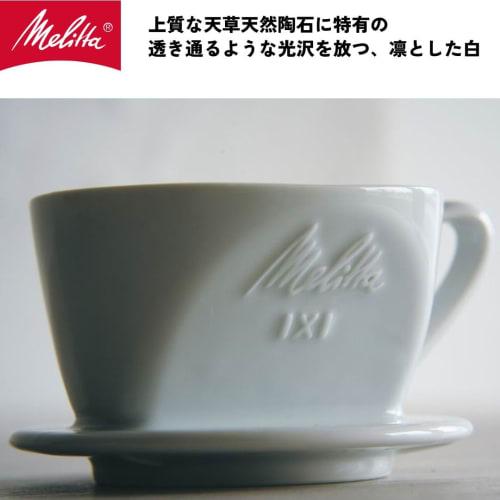 Melitta Hasami-yaki Coffee Filter, 1-2 cups, 1x1