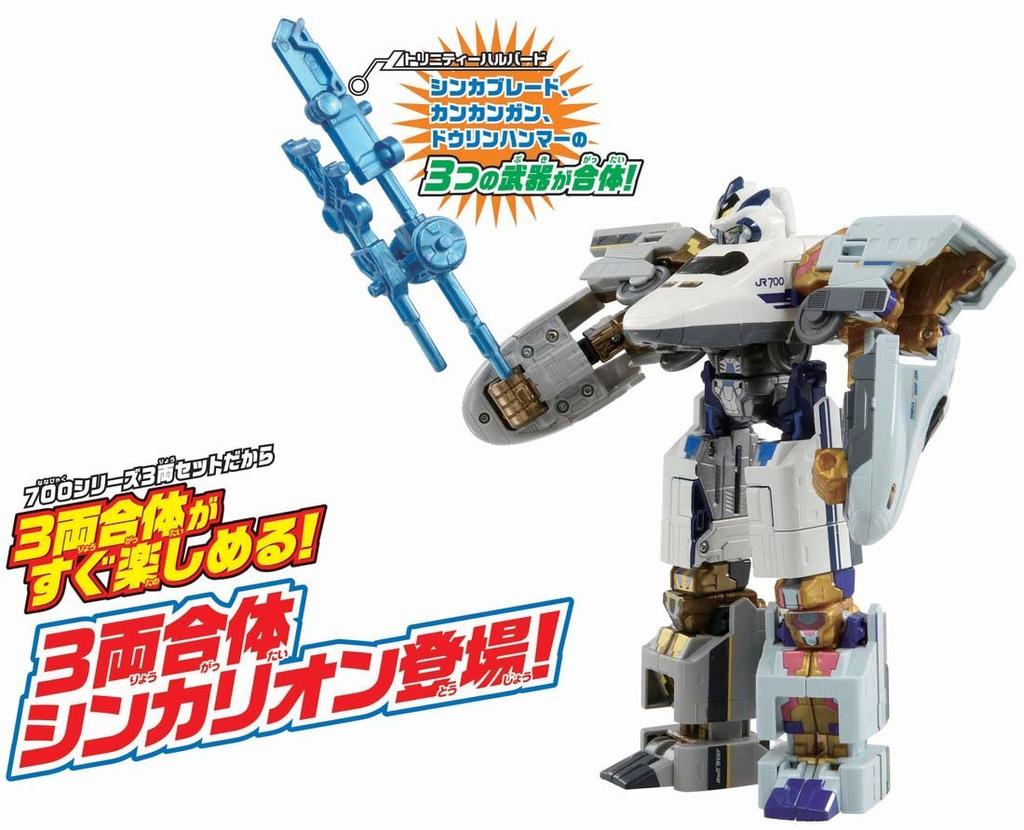 Plarail Shinkansen Deformation Robot Shinkalion DXS10 Shinkalion Trinity Combination Set 3-car