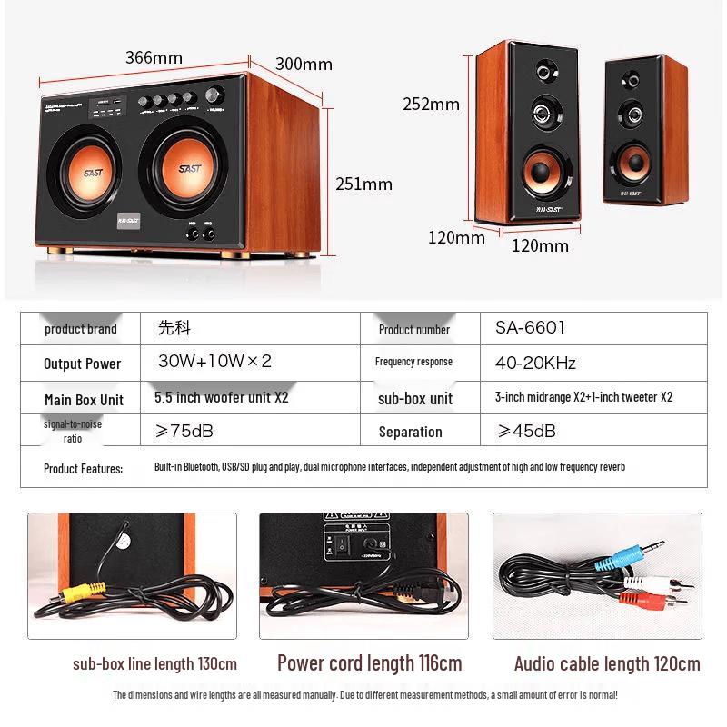 SAST SA-6601 Multimedia Bluetooth Desktop Speaker (CN version)