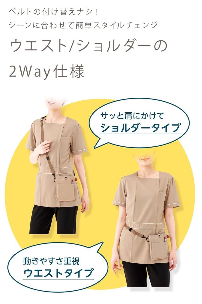 Nursery Slim Vertical Organizer Waist Shoulder Bag Light Pen and Small Item Multiple Compact Design for and Hospital One Light 1117338A Pouch, 2-Way,