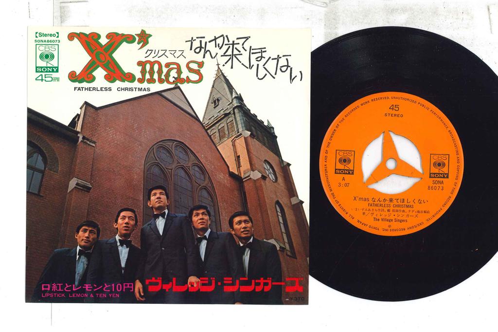 7inch Record VILLAGE SINGERS - X'mas Nanka Kitehoshikunai SONA86073 CBS SONY Japan Japanese Enka Used