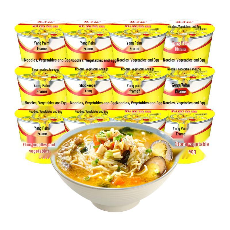 Yangzhanggui Golden Soup Beef Instant Vermicelli Noodles
