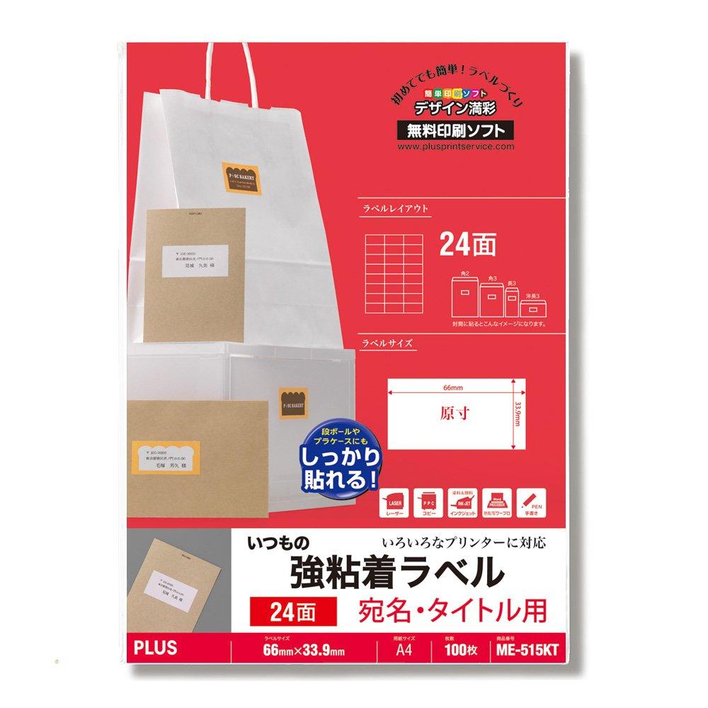 

Етикет Plus Звичайний Міцний Клейкий Етикет 24 сторони 100 аркушів ME-515KT 45-546