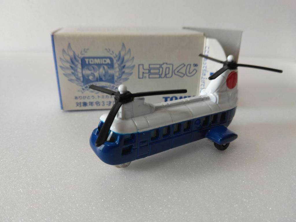 Tomica Lottery Kawasaki Burttle Helicopter, Made in China