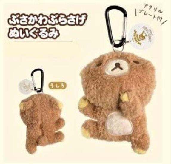 

Эксклюзивная для магазина Rilakkuma подвесная плюшевая игрушка Rilakkuma в стиле «уродливая милашка» в винтажных цветах