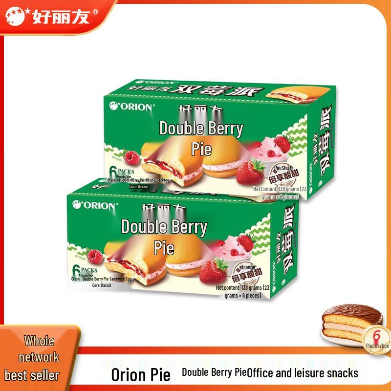 Orion Double Berry Pie