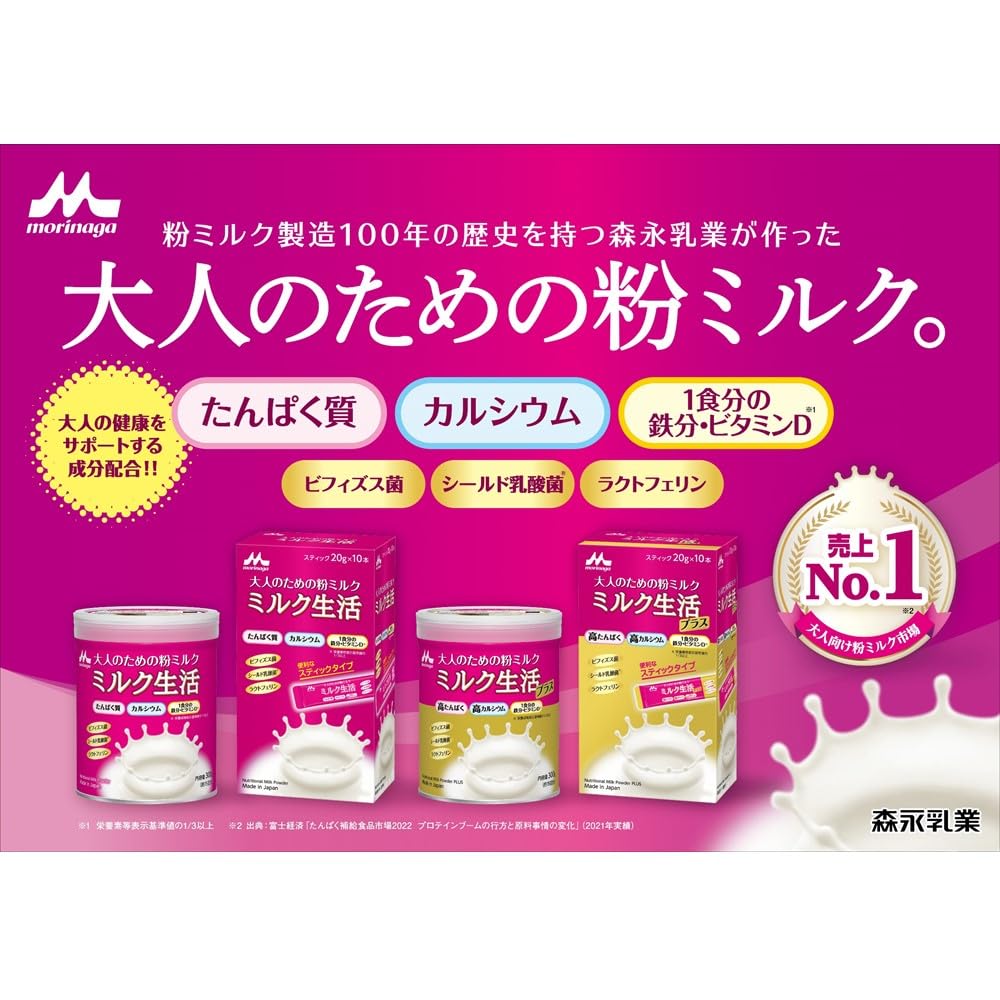 Morinaga Milk Industry Milk Life Adult Powdered Milk 300g X 2 Cans Nutritional Supplement with 6 Key Ingredients
