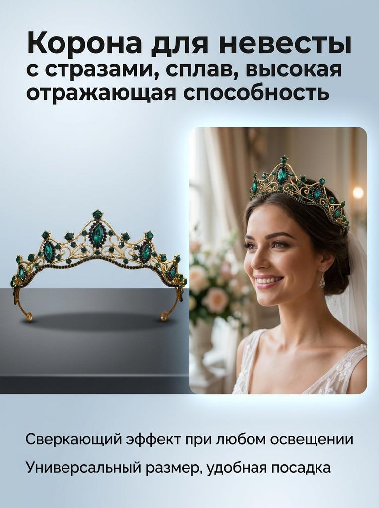 Bridal Rhinestone Crown Headpiece Alloy Base With High-Refractive Index For Wedding Ceremony And Stage Performance