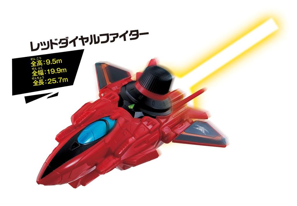 Kaitou Sentai Lupinranger VS Keisatsu Sentai Patranger VS Vehicle Series DX Red Dial Fighter