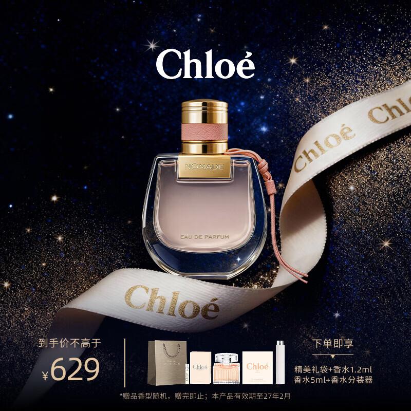 Chloe Nomade & Signature Women's Fragrance Collection