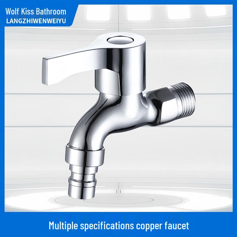 LANGZHIWEN Outdoor Quick-Open Brass Dual-Outlet Washing Machine Faucet