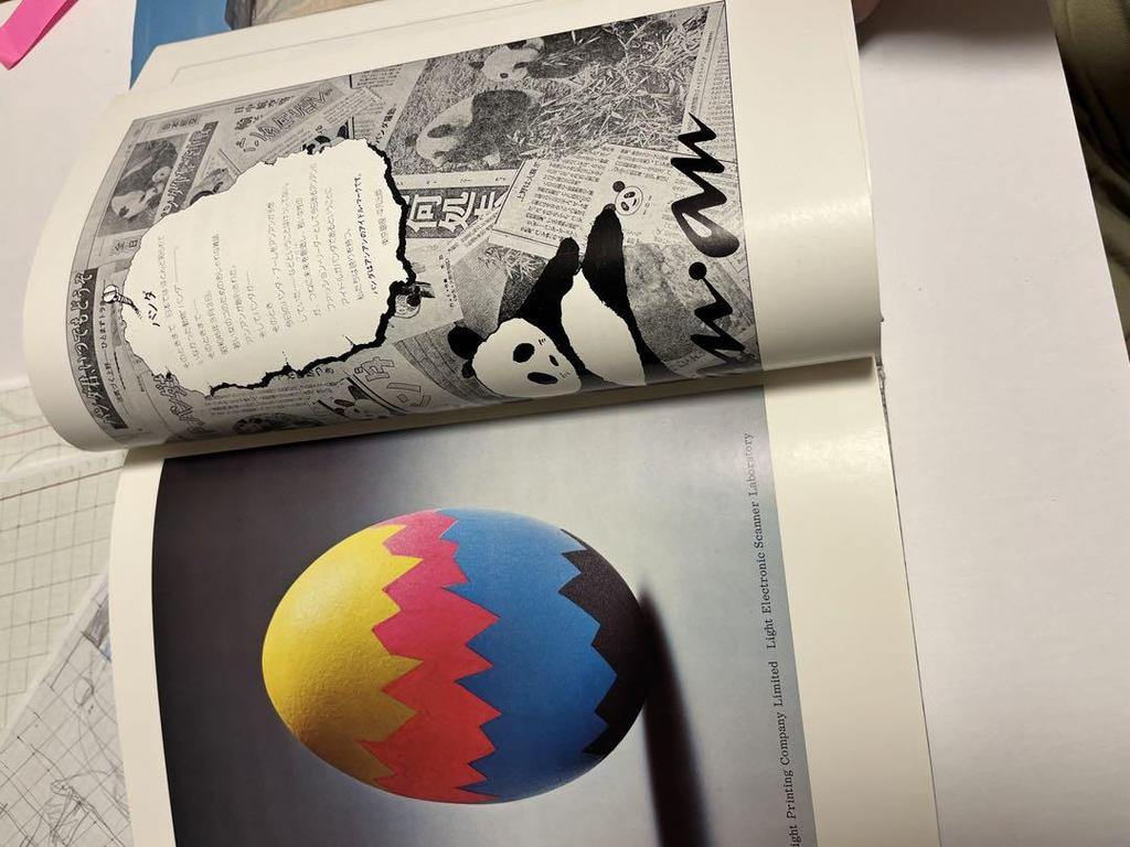 [USED] Yearbook Advertising Art 1972