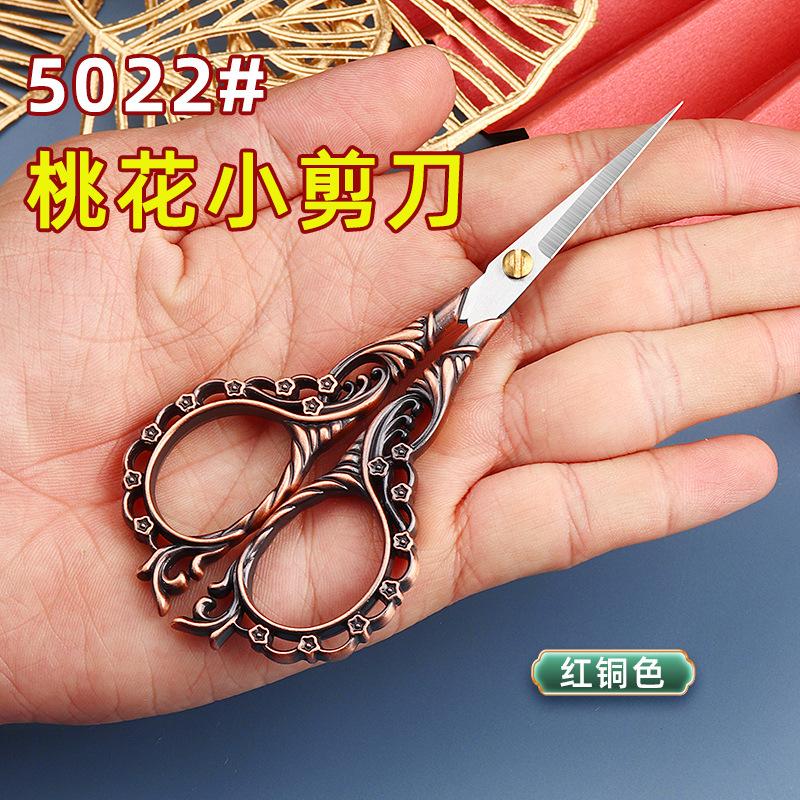 Retro Peach Blossom Scissors Embroidery Thread Handmade Paper-Cutting Special Mini Portable Stainless Steel Small Scissors