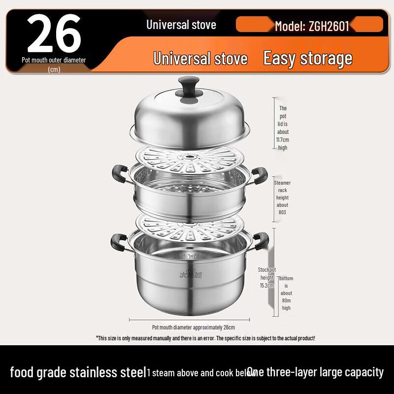 Joyoung 26cm 3-Layer Stainless Steel Steamer Pot
