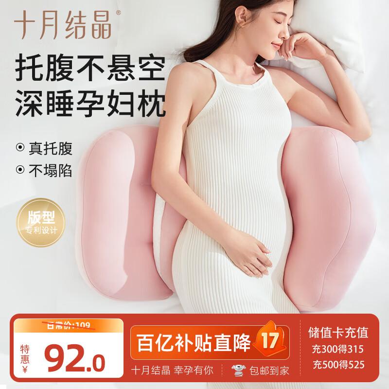 Maternity Multi-functional Support Pillow