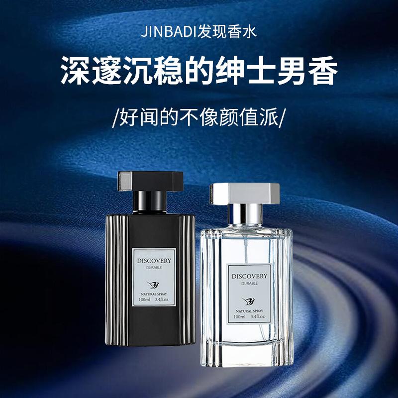 Men's perfume Men's fragrance 100ml long-lasting fragrance Fresh light fragrance Natural perfume perfume