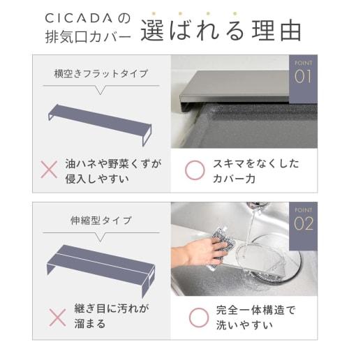 CICADA Smart Flat Stovetop Exhaust Vent Cover, Slim, Tsubame-Sanjo (60cm, Silver (Stainless Steel))