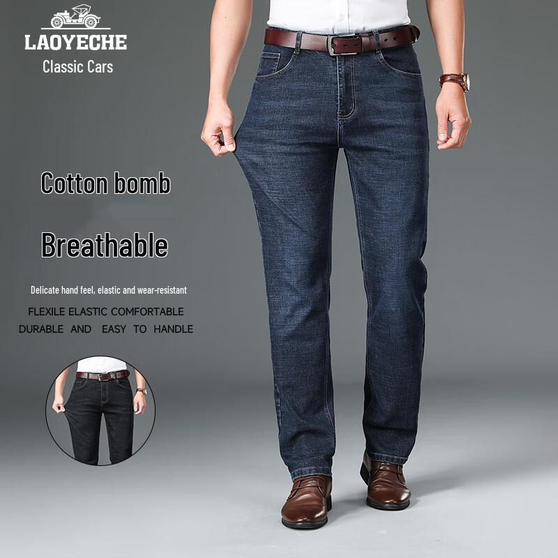 Men's Business Casual Straight Fit Stretch Jeans