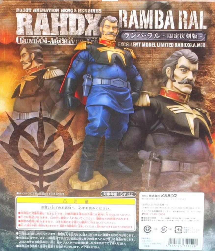 MegaHouse Excellent Model LIMITED Ramba Ral Limited Reprint Edition Scale Complete Figure Premium Bandai RAHDXG.A.NEO - - 1/8 (MegaTrea Shop,