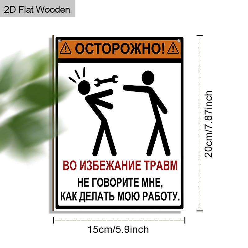2 piezas Señales de Advertencia de Madera Rusas - Adorno Colgante Rectangular para Puerta Principal, Decoración de Pared