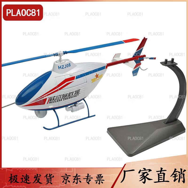 U-8 Military Simulation Model