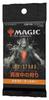 The Gathering Midnight Hunt Draft Booster Japanese Edition MTG Trading Card Wizards of the Coast C89491400 Magic Innistrad