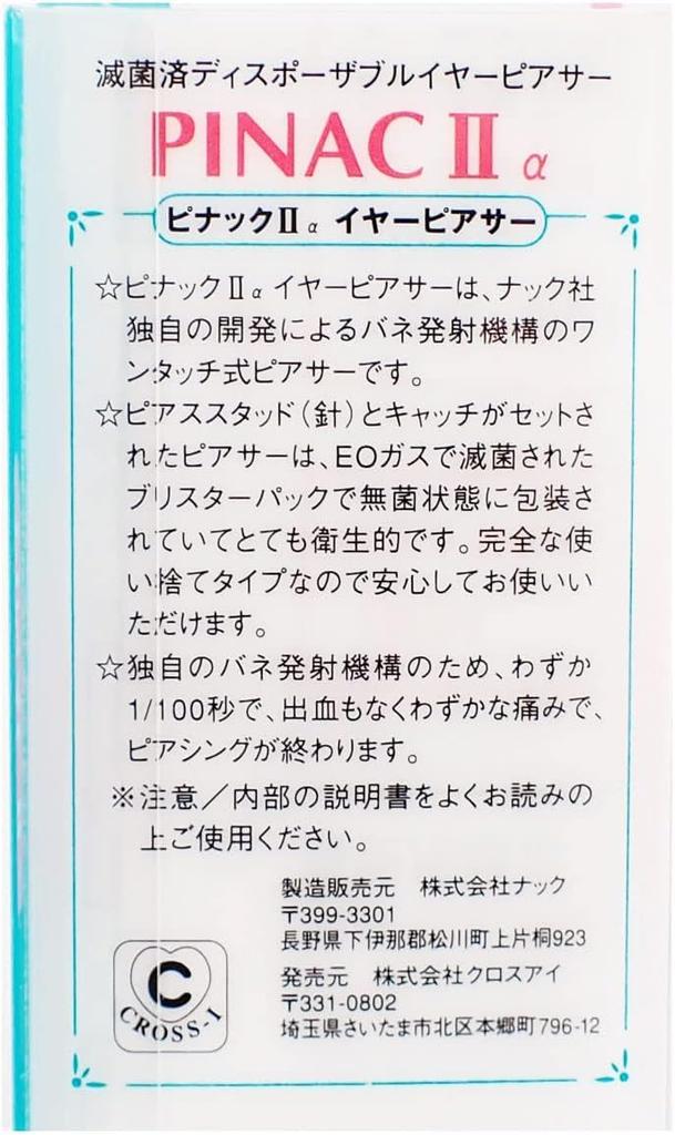 Pinac 2a Single 3mm Silver Piercer, Ear, Ball,