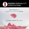 SHISEIDO Ultimune EC Limited Kit Serum (30mL) + Special Size Lotion Set 2025 Model Removal GelLiquid Type Green Floral Scent Anti-Aging Care Firmness