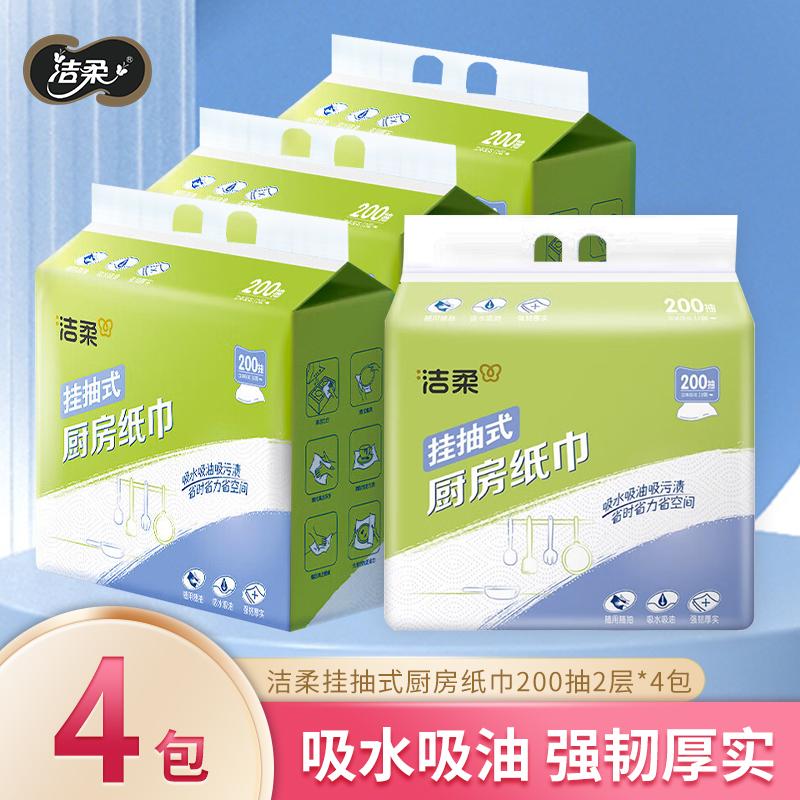 Clean and Soft Hanging Style Kitchen Paper Towels, 200 Puffs, 2 Layers, 4 Packs
