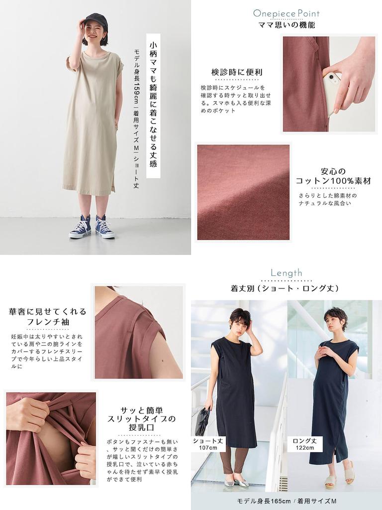 Maternity Nursing Clothes One Piece Can Be Used for a Long Time After Giving Birth Cotton You Can Choose the Length French Sleeve Short Sleeve One