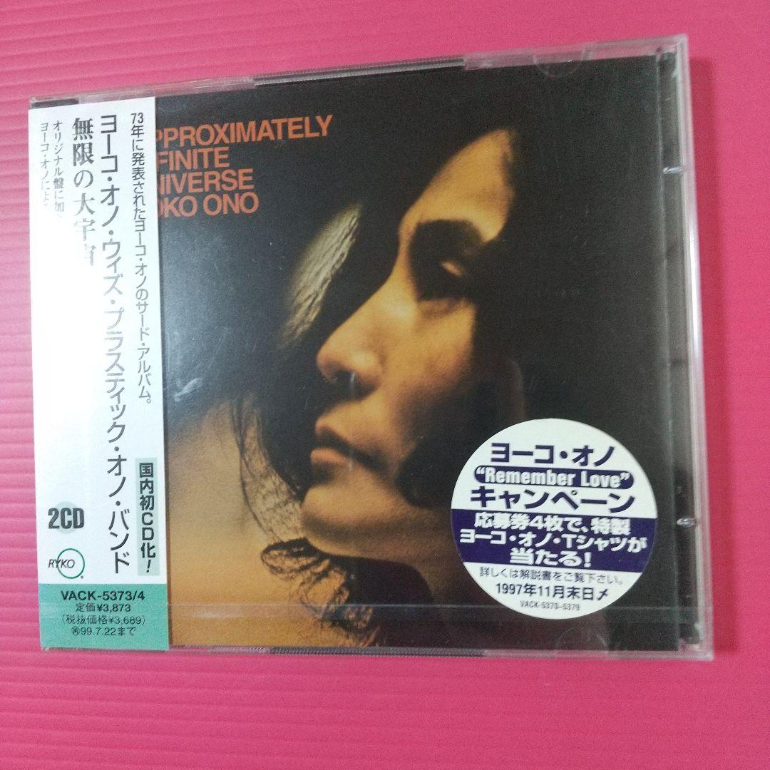 

[USED] Yoko Ono Approximately Infinite Universe