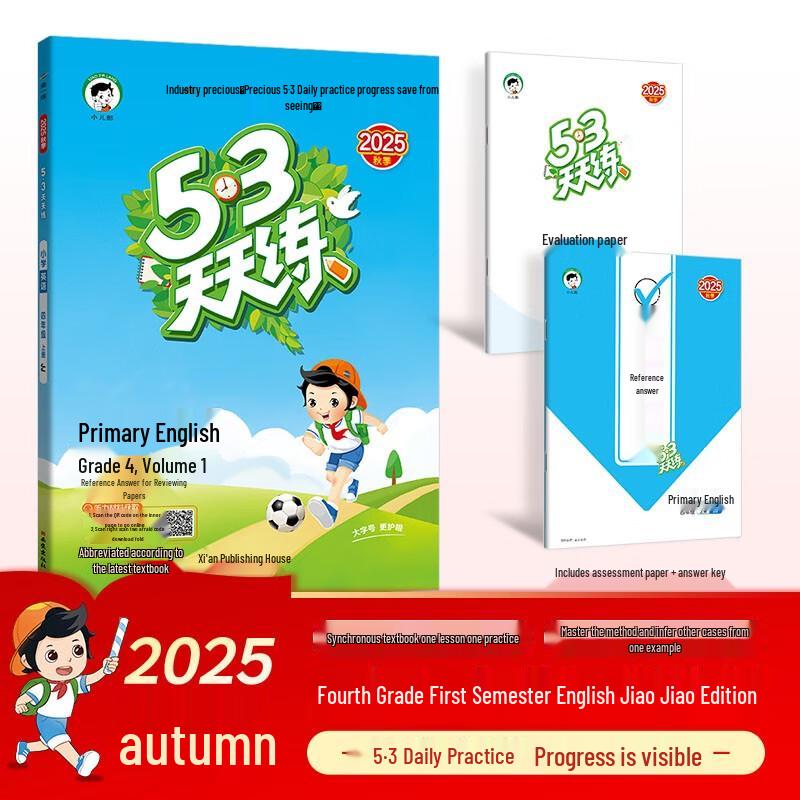 53 Daily Practice Primary English, Grade 4, Semester 1 (2025 Hebei Edition)