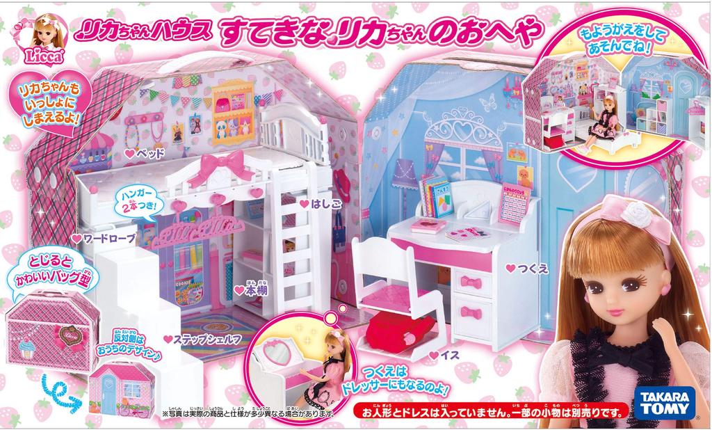 Licca-chan Licca-chan House A lovely Licca-chan room