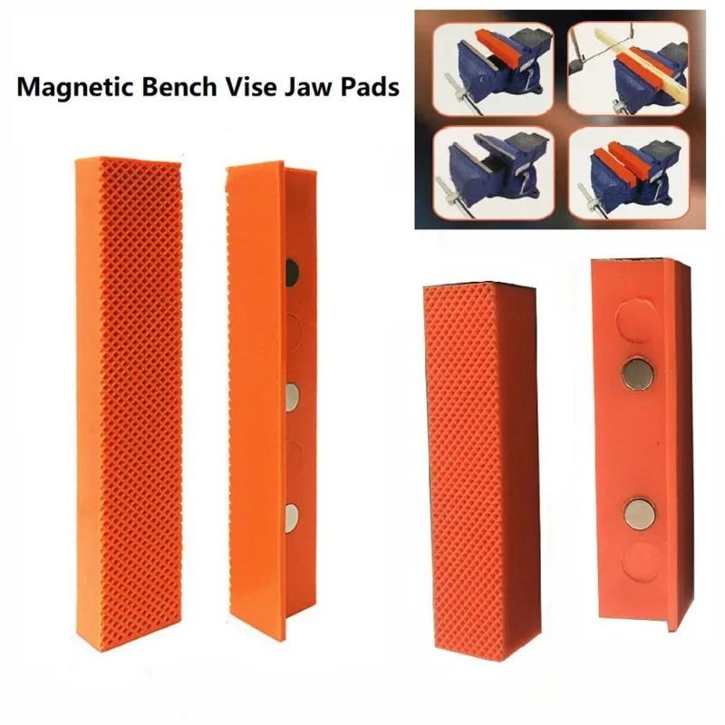 2pcs 4/5/6 Inch Magnetic Soft Pad Jaw Rubber For Metal Vise Bench Machine Tools For Metal Vise Bench Machine Tools