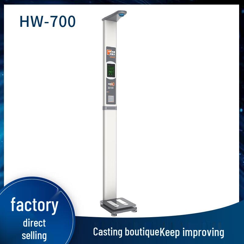 LJK HW-700 Smart Ultrasonic Height and Weight Scale (CN version)