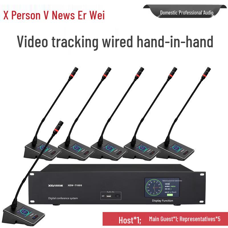 Xun'erwei Professional Digital Conference & Video Tracking System (CN Version)
