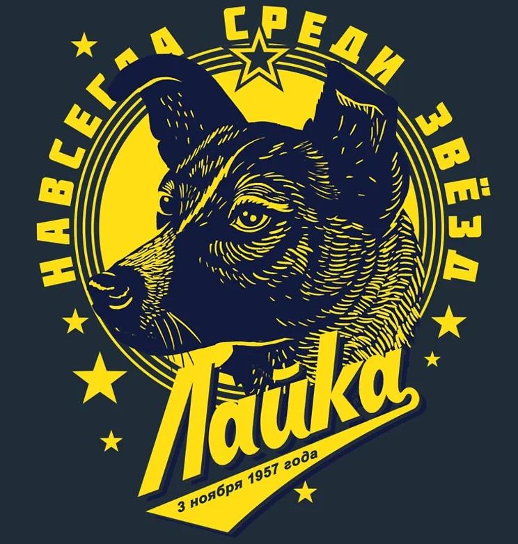 

Soviet Space Program Astronauts Laika Commemorative T Shirt New 100 Cotton Short Sleeve ONeck Casual Mens Tshirts Size S3XL 4XL