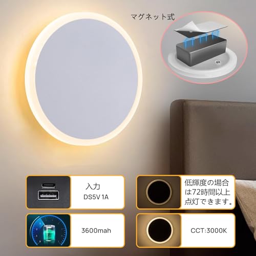 KAWELL Wall-Mounted Bracket Light, Stylish Ambient Lighting, Round, Reading Light, 3-Level Dimming and Color Adjustment, Size 14*14cm, No Installation