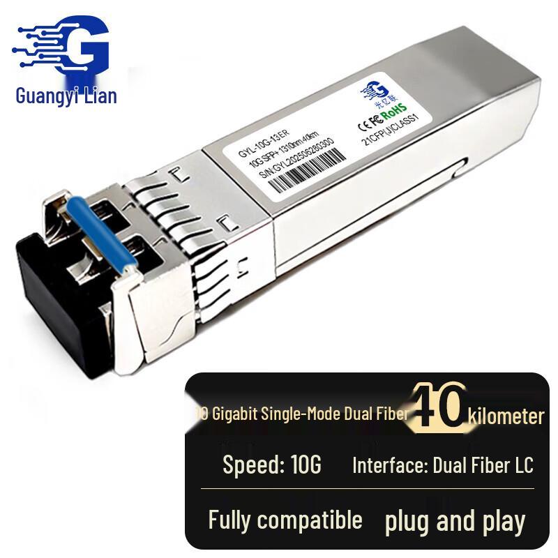 Guang Yi Lian 10G SFP+ Optical Module