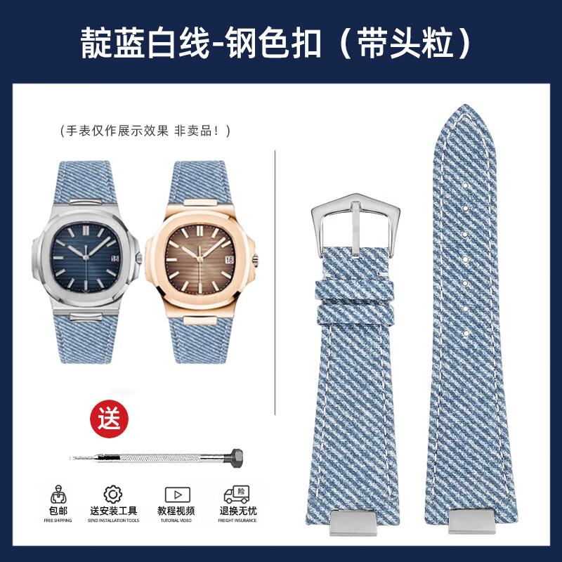 Denim & Cowhide Leather Watch Strap for Patek Philippe Nautilus 5711/5712 – Fashion Light Blue/Green/Gray Jeans Style Band