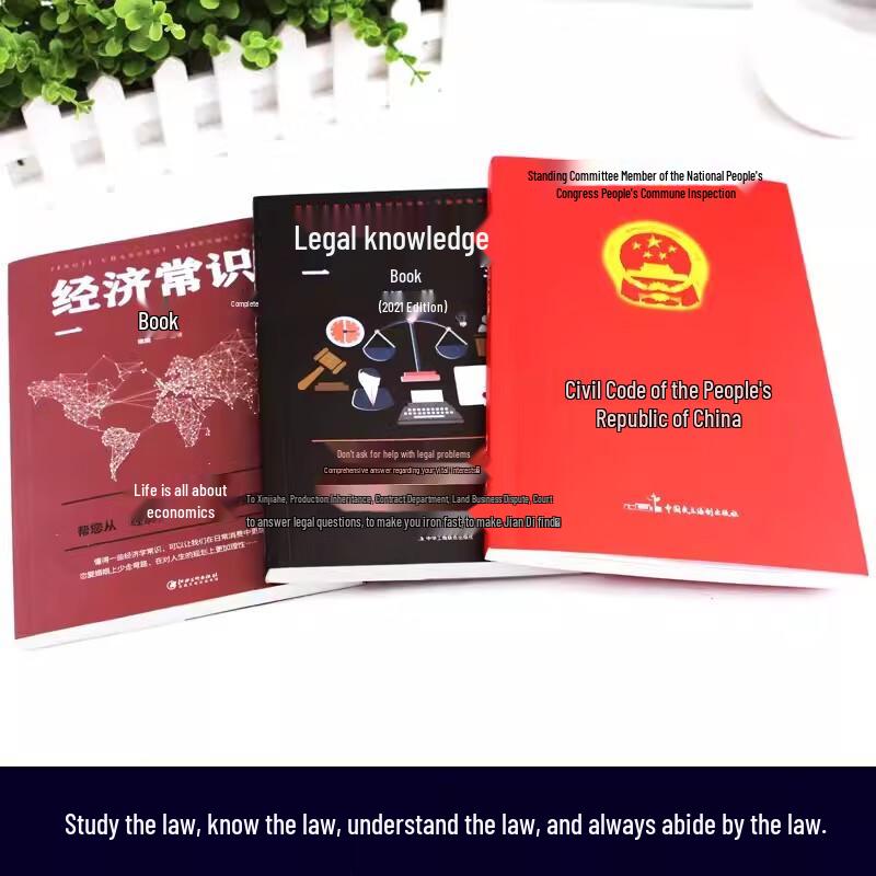 Complete Legal & Economic Knowledge 3-Book Set