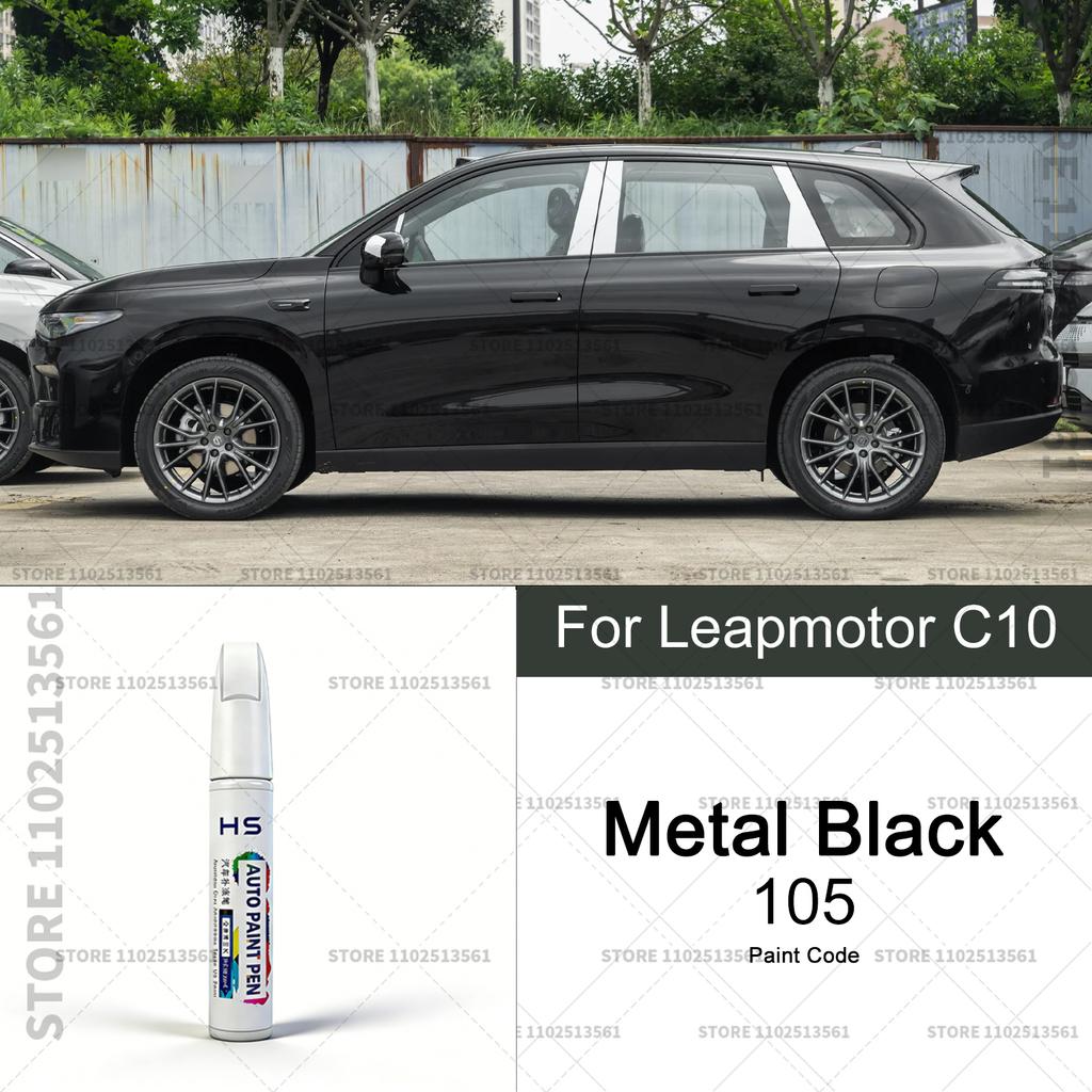 For 2023-2025 Leapmotor C10 Car Paint Repair Pen Touch Up Scratch Remover DIY Auto Accessories Purple Grey White Blue Black Touchup Paint2