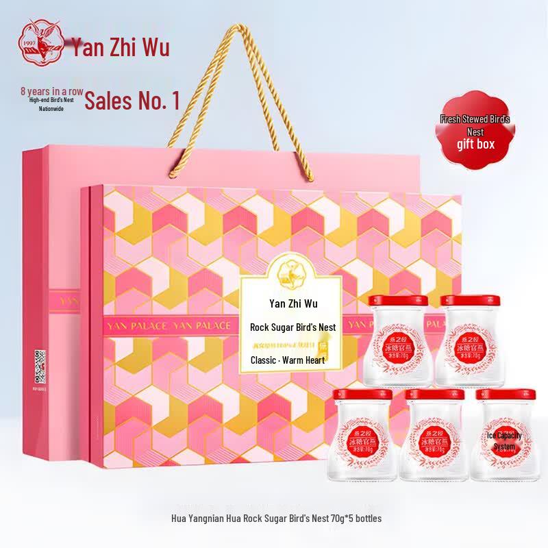 Yan Zhi Wu Ready-to-Eat Imperial Bird s Nest