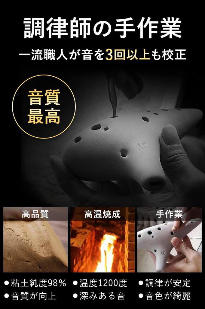 JINSELF Artisan Handcrafted Ceramic Ocarina Set for Beginners, Alto C, Beginner's, Children's Instrument, Sheet Music, Strap, Marble Brown